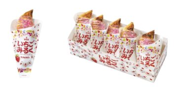 【サクマ製菓×サンマルク】QUOカード当たるキャンペーン