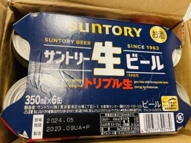 【当選報告】サントリー　夏休み応援企画　サントリー商品を飲んで埼玉西武ライオンズを応援しよう