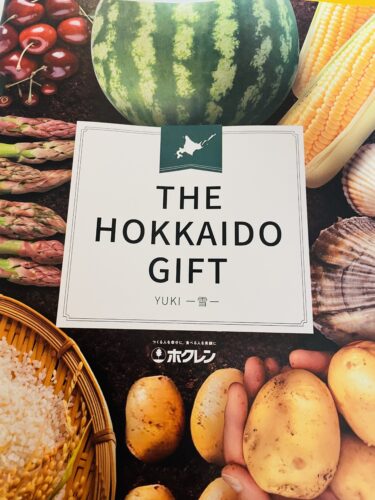 【当選報告】Cheese！もやっぱり北海道キャンペーン