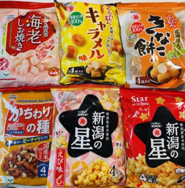 【当選報告】越後製菓　ふんわり名人きなこ餅　おかげさまで20周年ありがとうキャンペーン