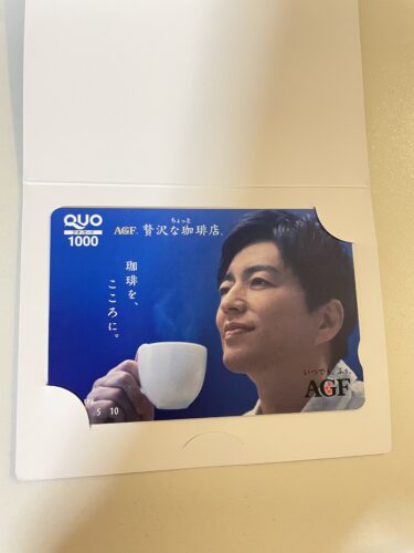 【当選報告】味の素AGF ちょっと贅沢な珈琲店珈琲を、こころに。」プレゼントキャンペーン』